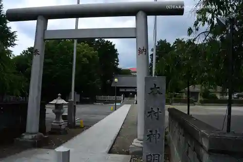 本村神明社(神奈川県)