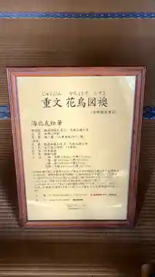 建仁寺（建仁禅寺）のその他建物