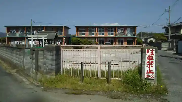 八幡宮(旧社地)の周辺