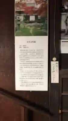 大聖寺門跡の歴史