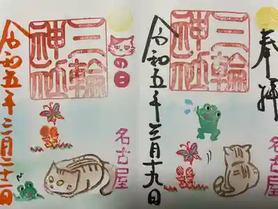 左：『猫とカエル』当日限定バージョン
右：『猫とカエル』通常バージョン