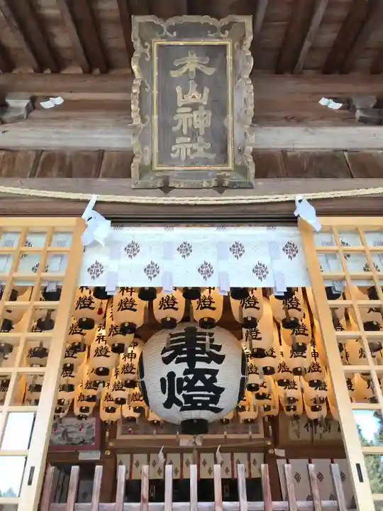 木山神社(岡山県)