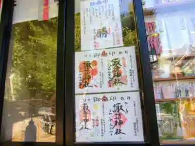 諏訪神社のその他建物