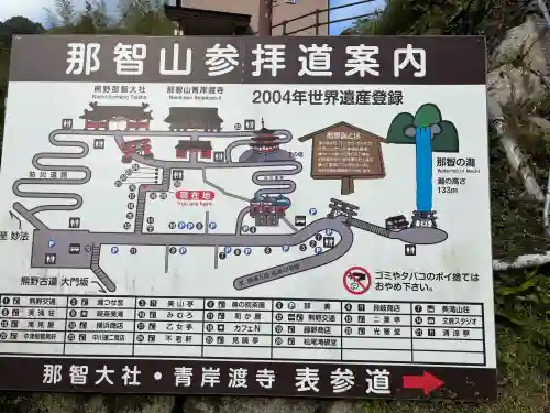 青岸渡寺の{uncategorized: "未分類", other: "その他", undefined: "問題あり", building: "その他建物", grave: "お墓", sacred_gate: "鳥居", guardian: "狛犬", statue: "像", buddha: "仏像", history: "歴史", nature: "自然", garden: "庭園", animal: "動物", pagoda: "塔", temizu: "手水舎", mountain_gate: "山門・神門", sanctuary: "本殿・本堂", subordinate: "末社・摂社", art: "芸術", scenery: "景色", jizo: "地蔵", ema: "絵馬", goshuin: "御朱印", omikuji: "おみくじ", items: "授与品その他", amulet: "お守り", goshuincho: "御朱印帳", eats: "食事", festival: "お祭り", votive_dance: "神楽", shichigosan: "七五三参", wedding: "結婚式", experience: "体験その他", initially: "初詣", around: "周辺", anti_infection: "感染症対策"}