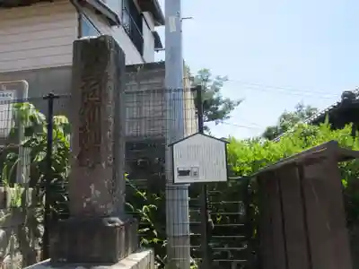 三浦稲荷神社(神奈川県)