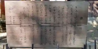 久我神社(京都府)