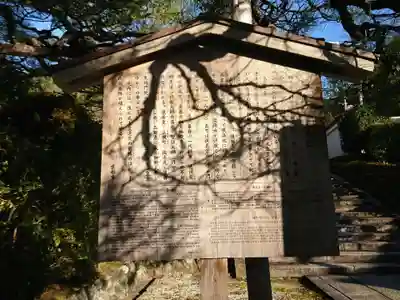 霊鑑寺門跡の歴史