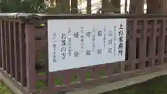 林泉寺の建物その他