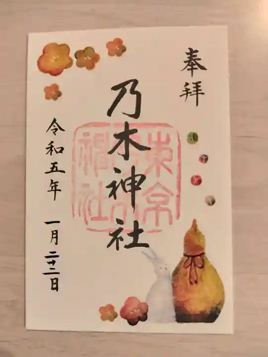 乃木神社(東京都)