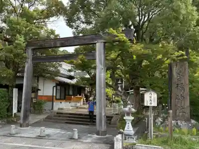 等彌神社(奈良県)