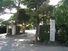 福生院(東京都)