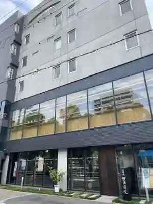 妙法華院(兵庫県)