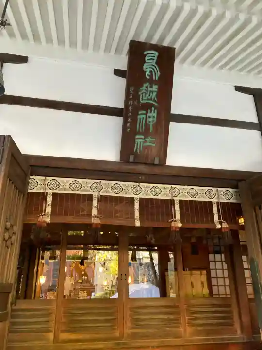 鳥越神社(東京都)