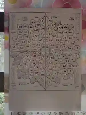 大窪寺の授与品その他