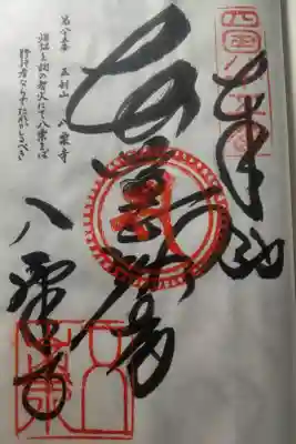 令和４年３月３１日参拝