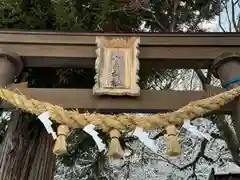 武内神社(岩手県)