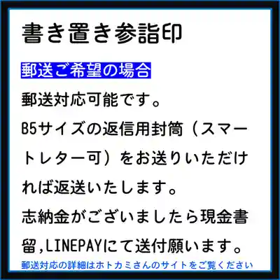 隨願寺(三重県)