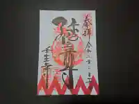 壬生寺(京都府)