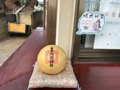 富士浅間神社の{uncategorized: "未分類", other: "その他", undefined: "問題あり", building: "その他建物", grave: "お墓", sacred_gate: "鳥居", guardian: "狛犬", statue: "像", buddha: "仏像", history: "歴史", nature: "自然", garden: "庭園", animal: "動物", pagoda: "塔", temizu: "手水舎", mountain_gate: "山門・神門", sanctuary: "本殿・本堂", subordinate: "末社・摂社", art: "芸術", scenery: "景色", jizo: "地蔵", ema: "絵馬", goshuin: "御朱印", omikuji: "おみくじ", items: "授与品その他", amulet: "お守り", goshuincho: "御朱印帳", eats: "食事", festival: "お祭り", votive_dance: "神楽", shichigosan: "七五三参", wedding: "結婚式", experience: "体験その他", initially: "初詣", around: "周辺", anti_infection: "感染症対策"}