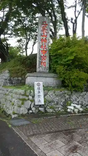 日光二荒山神社中宮祠のその他建物