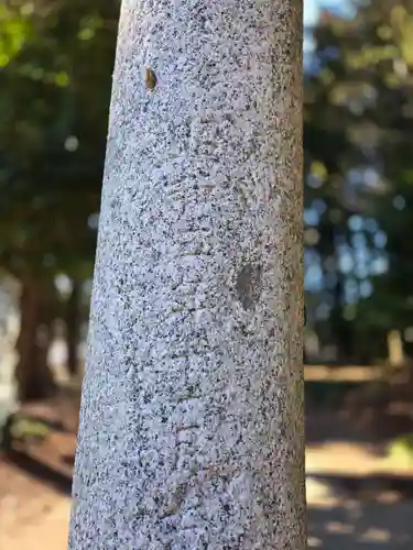 船場稲荷神社(茨城県)