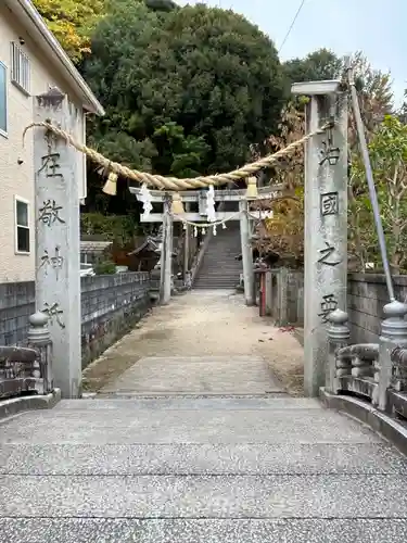 尾崎神社(広島県)