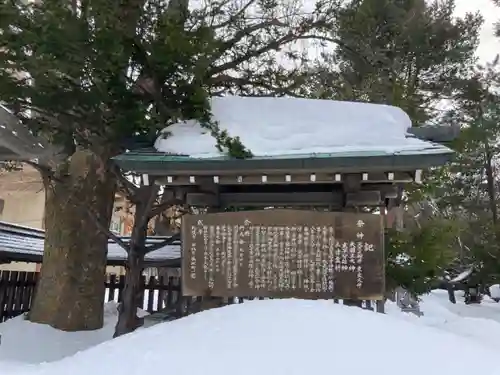 琴似神社の歴史