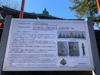 東光院(千葉県)