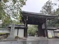 御寺 泉涌寺(京都府)