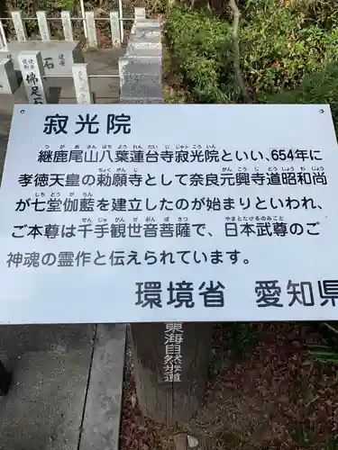 犬山寂光院のその他建物