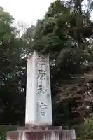 橿原神宮のその他建物