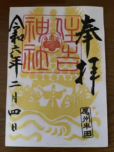 住吉神社（入水神社）(愛知県)