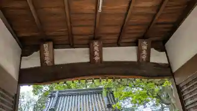 道明寺天満宮(大阪府)