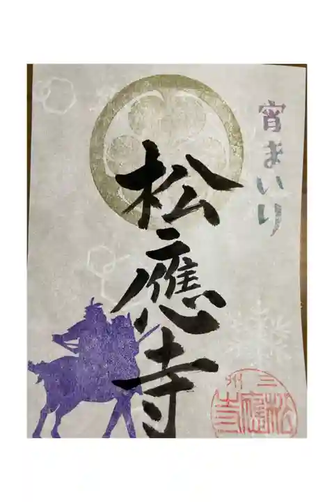 おかざき宵まいり