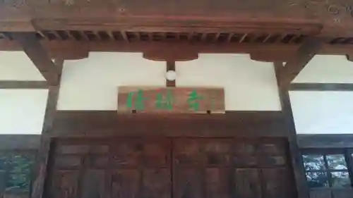 結縁寺(千葉県)