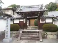 宝善院(京都府)