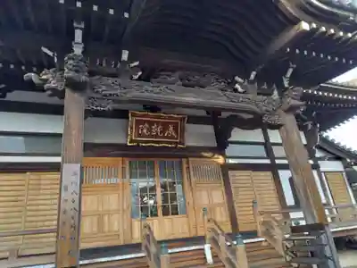 成就院(神奈川県)