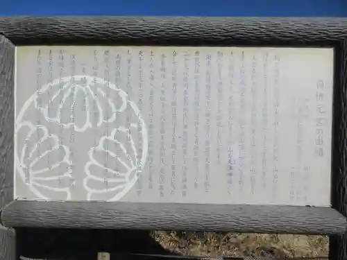 箱根元宮の歴史