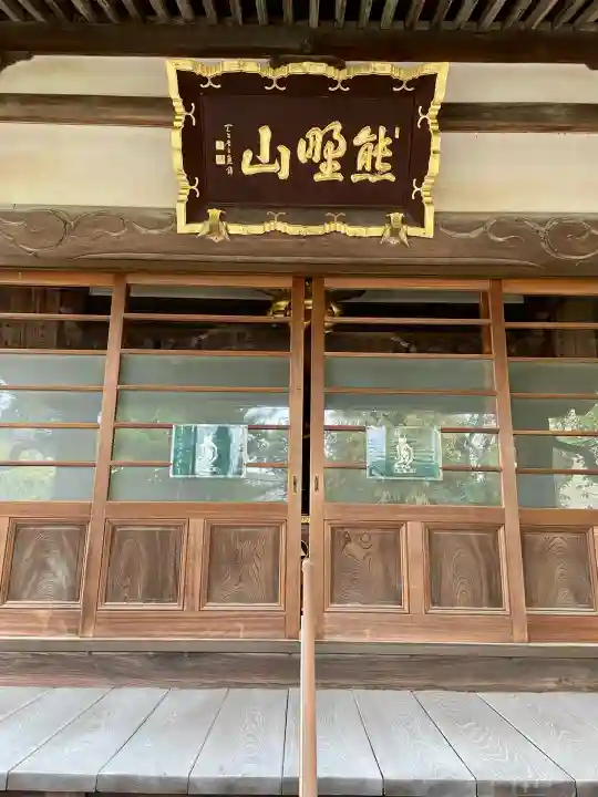 玉泉寺(東京都)