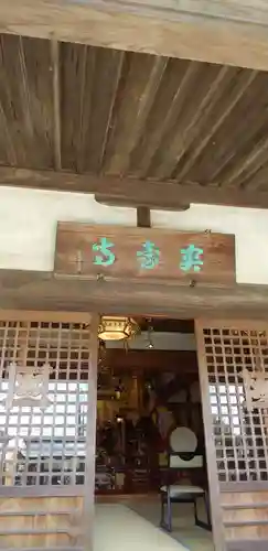 実台寺の本殿・本堂