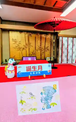 大宮・大原神社の御朱印