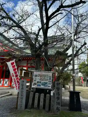 玉造稲荷神社(大阪府)