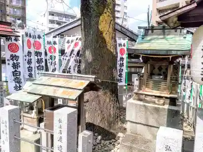 物部神社の末社・摂社