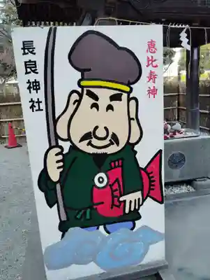 長良神社の像