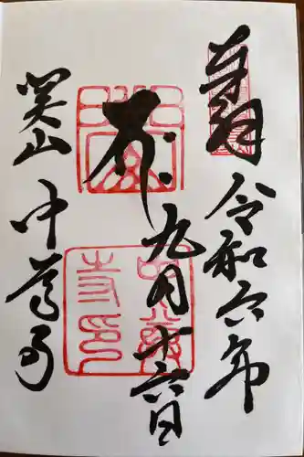 中尊寺(岩手県)