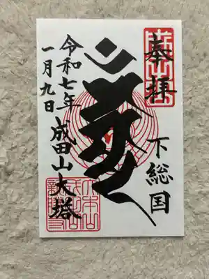 成田山新勝寺(千葉県)