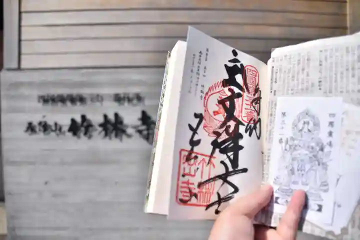 竹林寺のその他建物