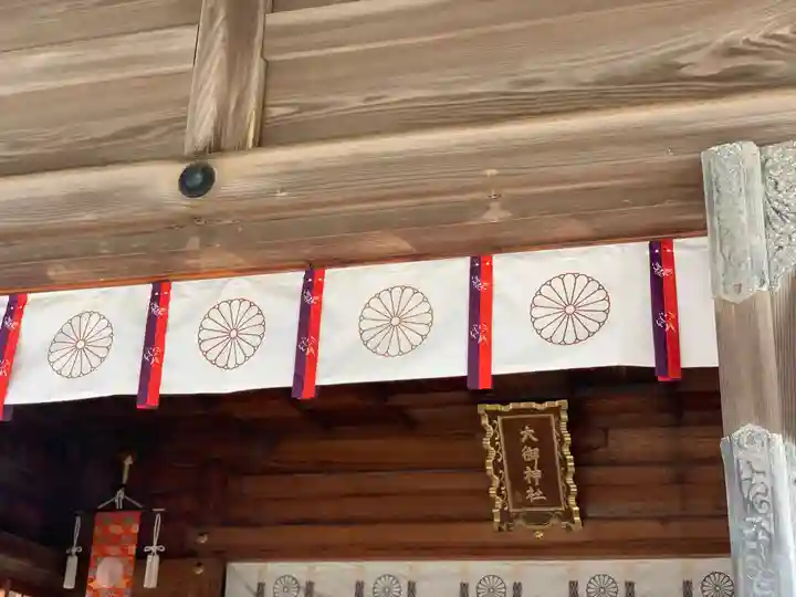 大御神社のその他建物