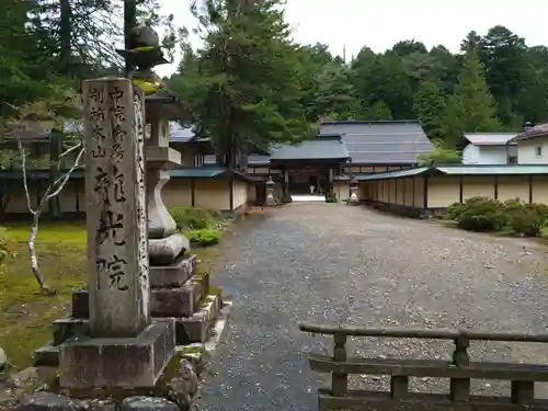 龍光院(和歌山県)