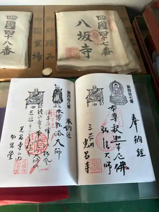 光昌寺(愛知県)